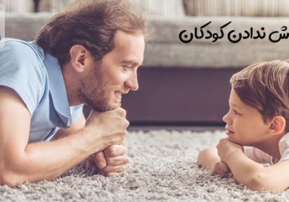 7 دلیل گوش ندادن کودکان به والدین و بررسی راهکارها