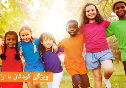 ویژگی‌های مشترک کودکان با نیازهای ویژه و استثنایی (انواع آنها)