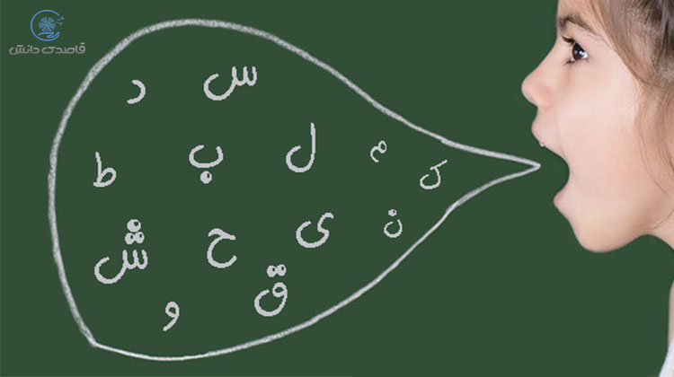 افزایش دایره لغات در جهت افزایش هوش کلامی