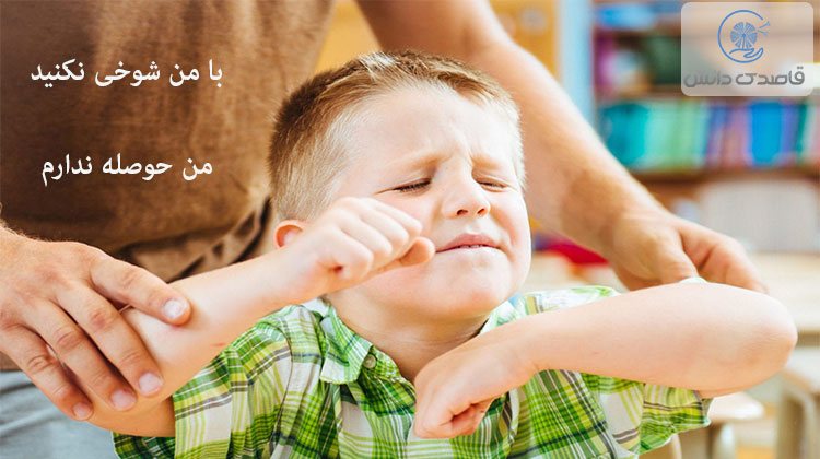 خشم کوکد یک دلیل پنهان کردن احساس