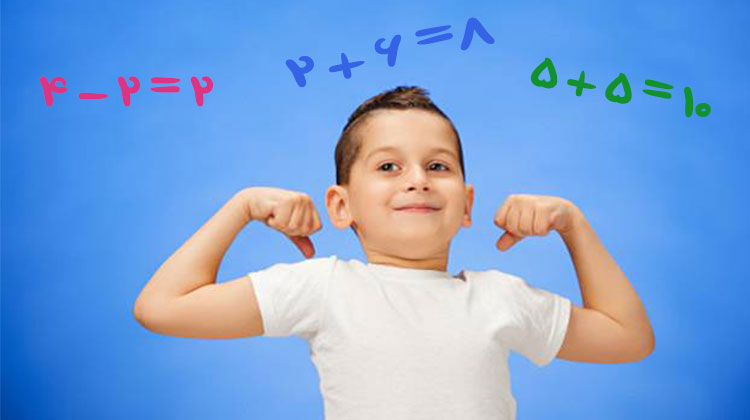 حل مشکل جمع و تفریق ریاضی کودکان