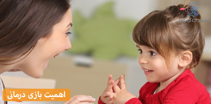 بازی درمانی برای تقویت گفتار کودک